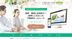 Desktop Screenshot of fudousan-hanjo.com