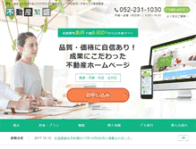Tablet Screenshot of fudousan-hanjo.com